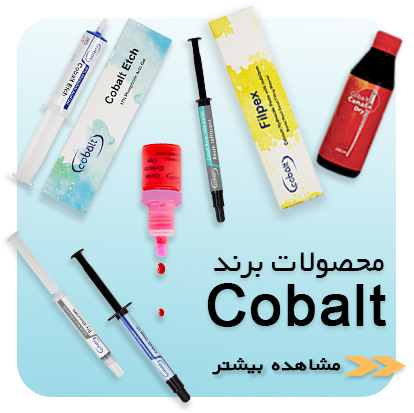 محصولات برند کبالت