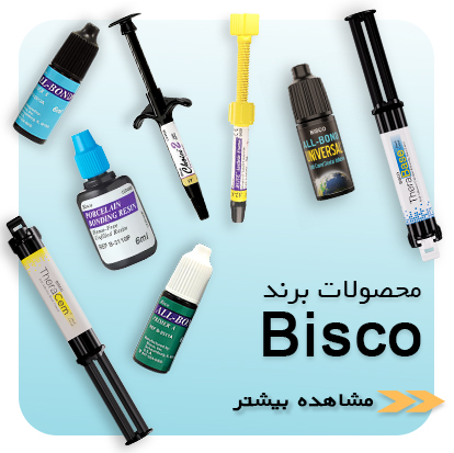 محصولات برند بیسکو